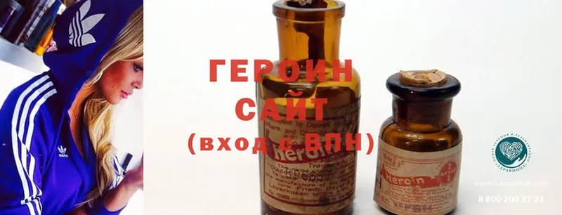 наркошоп  Великие Луки  ГЕРОИН Heroin 