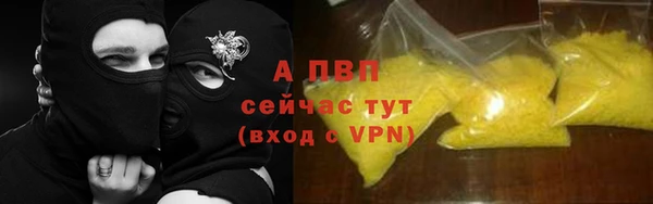 ALPHA-PVP Бронницы